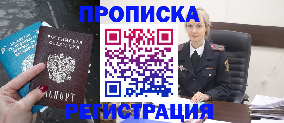 регистрация для дет. сада в Балахне