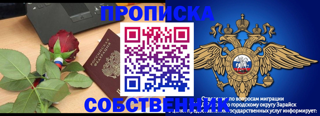 прописка для военкомата в Балахне