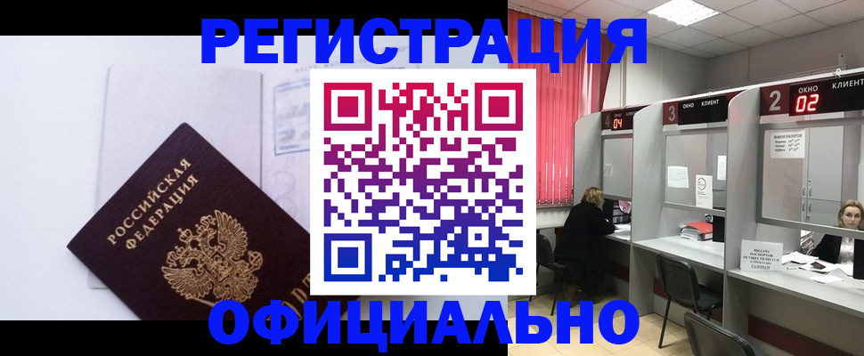 регистрация для школы в Балахне