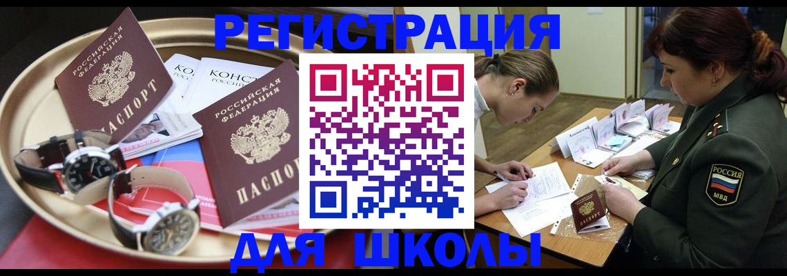 миграционный учет в Балахне