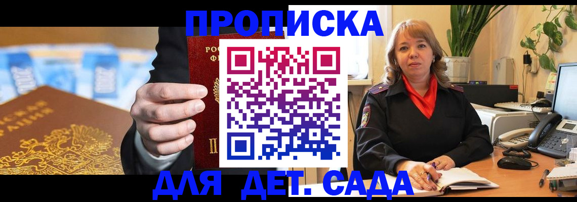 временная регистрация надежно в Балахне